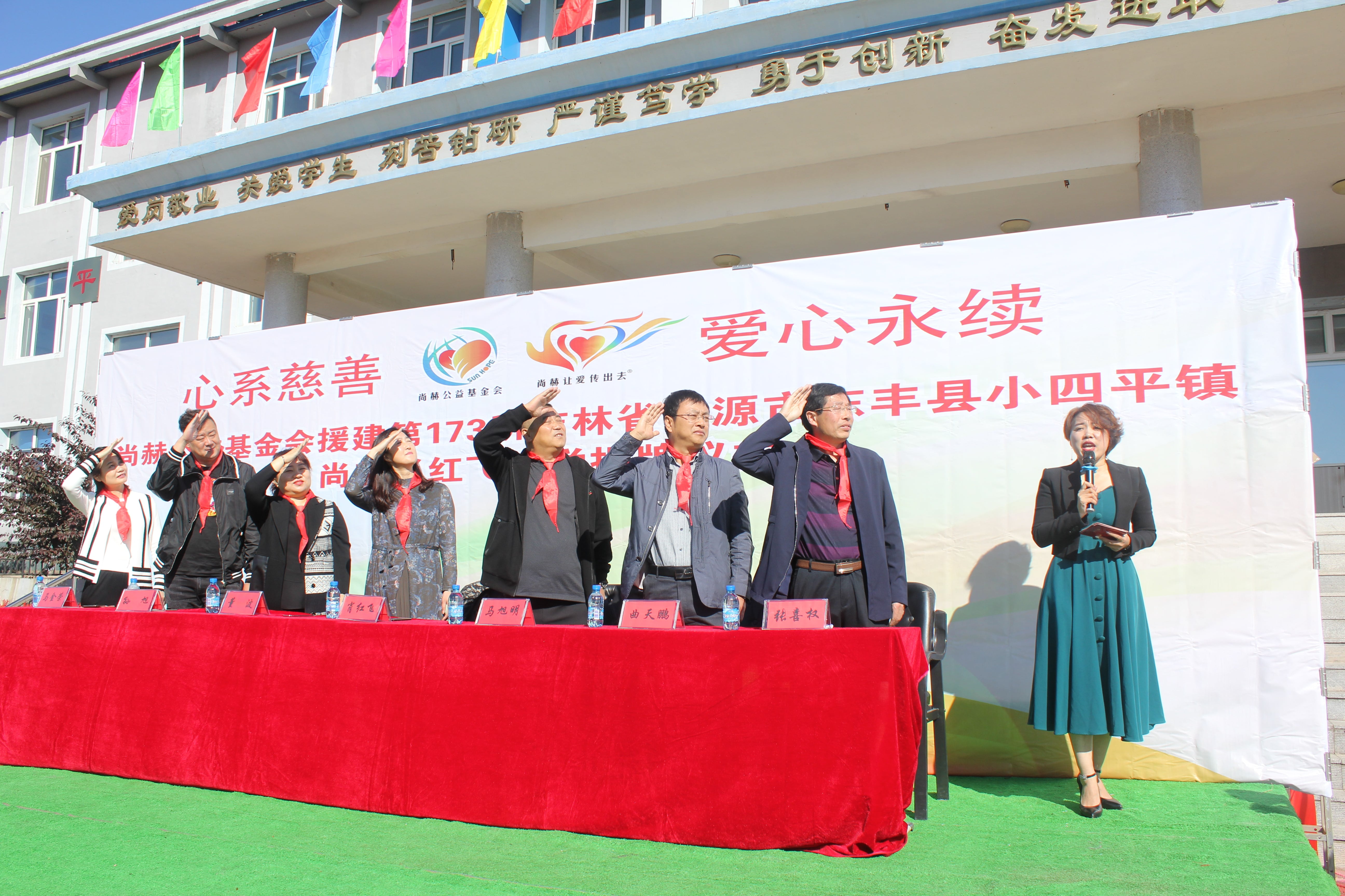 第173所 辽源市东丰县小四平镇江南在线注册
肖红飞小学 第173所 辽源市东丰县小四平镇江南在线注册
肖红飞小学