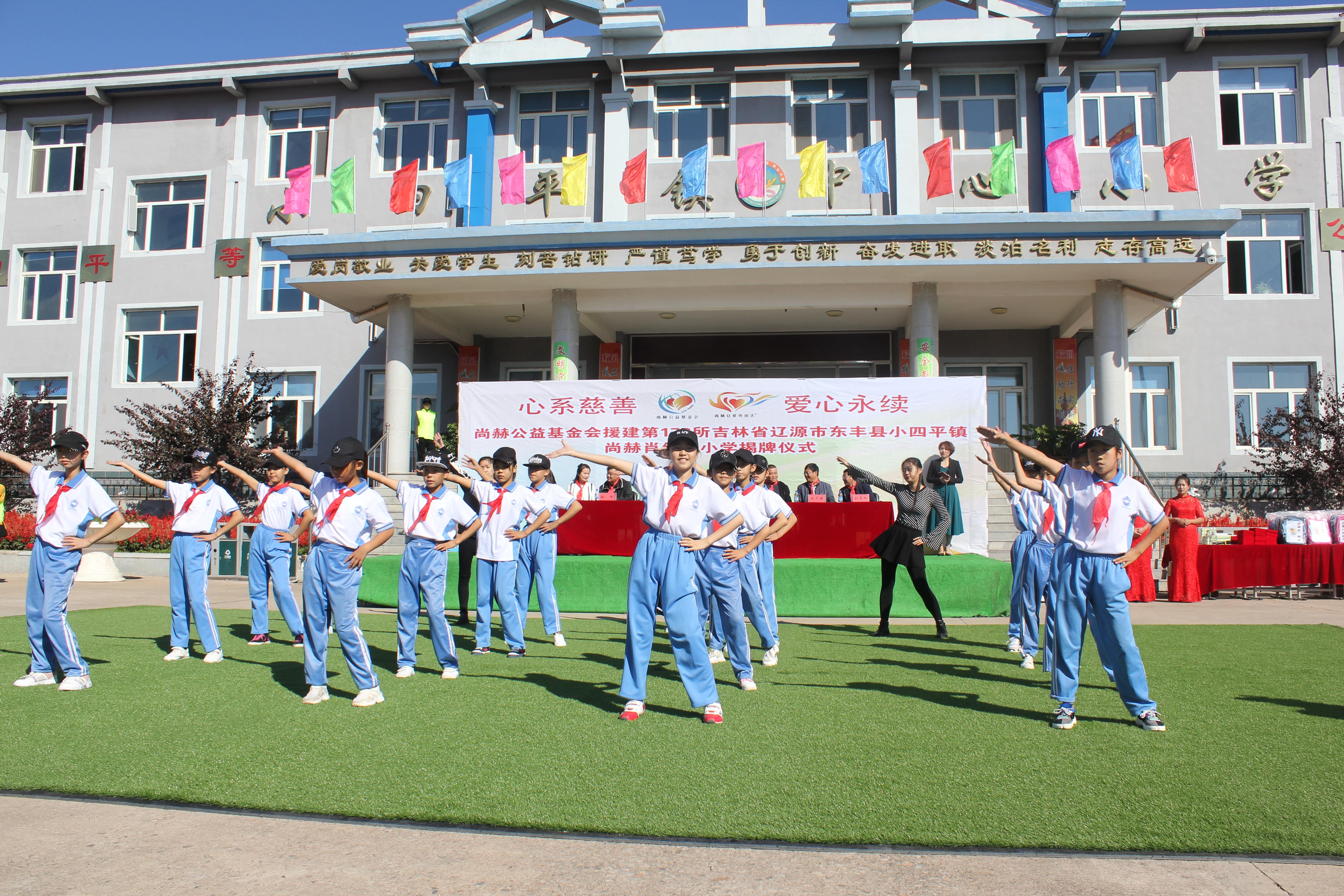 第173所 辽源市东丰县小四平镇江南在线注册
肖红飞小学 第173所 辽源市东丰县小四平镇江南在线注册
肖红飞小学