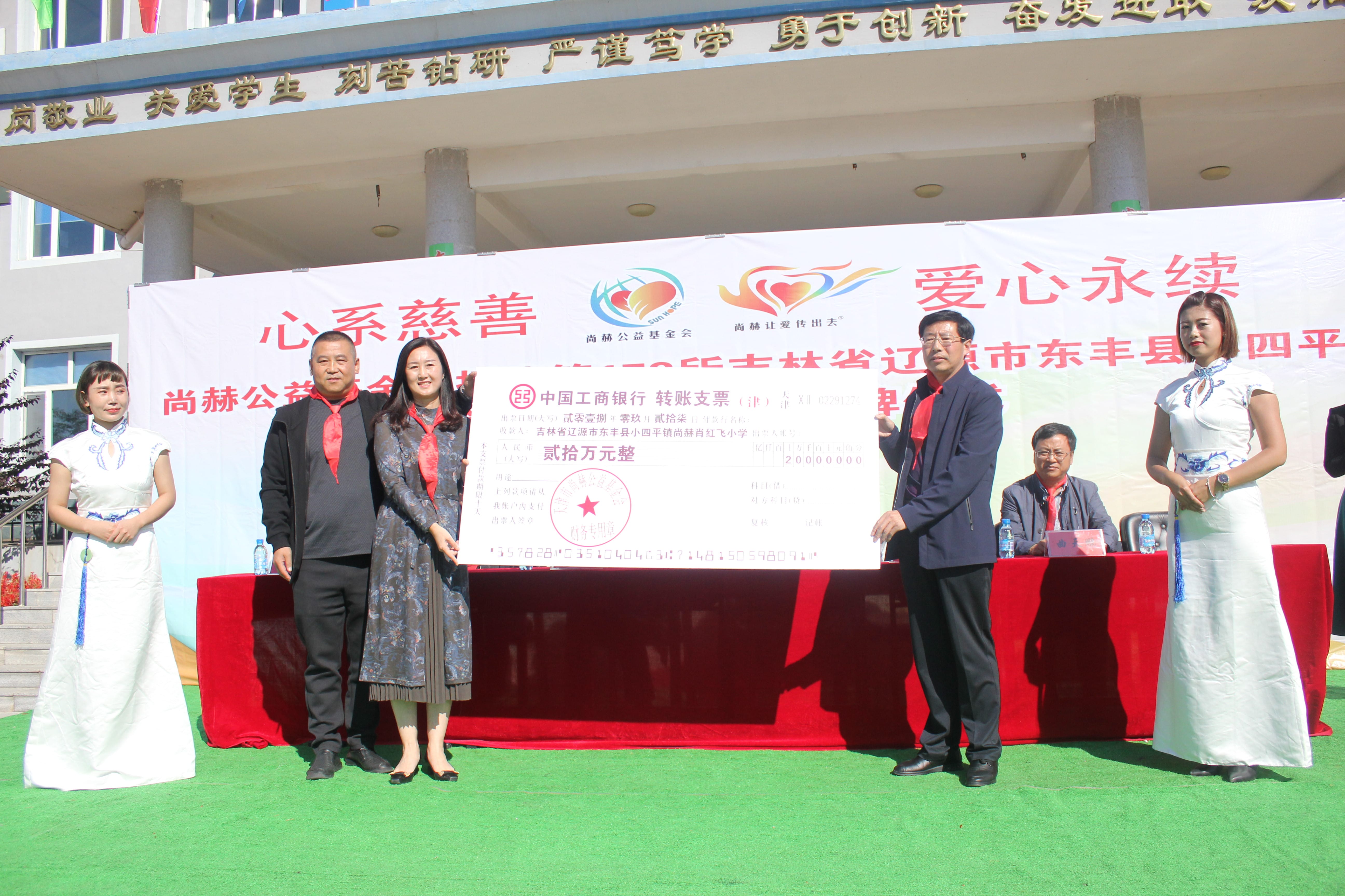 第173所 辽源市东丰县小四平镇江南在线注册
肖红飞小学 第173所 辽源市东丰县小四平镇江南在线注册
肖红飞小学