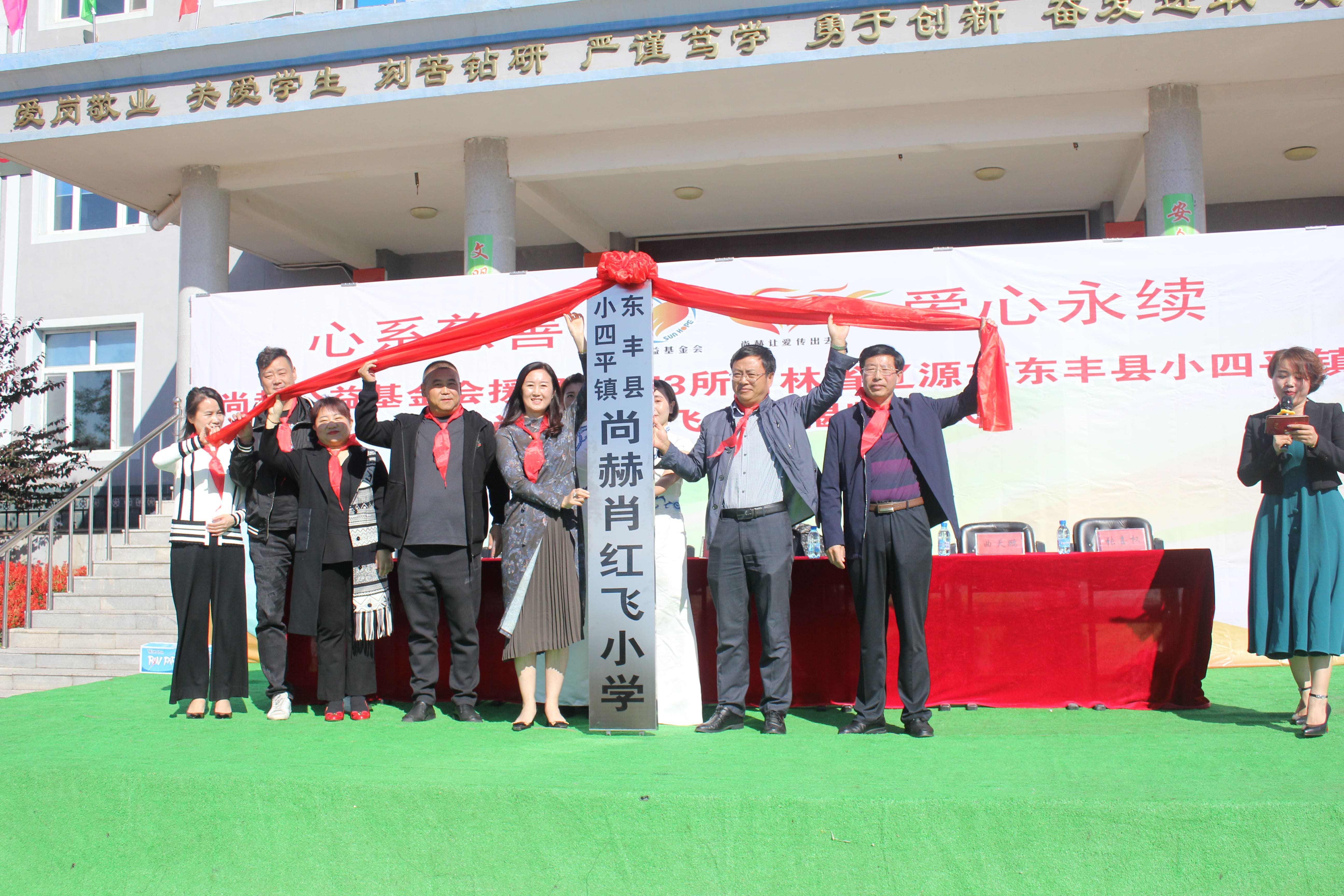 第173所 辽源市东丰县小四平镇江南在线注册
肖红飞小学 第173所 辽源市东丰县小四平镇江南在线注册
肖红飞小学
