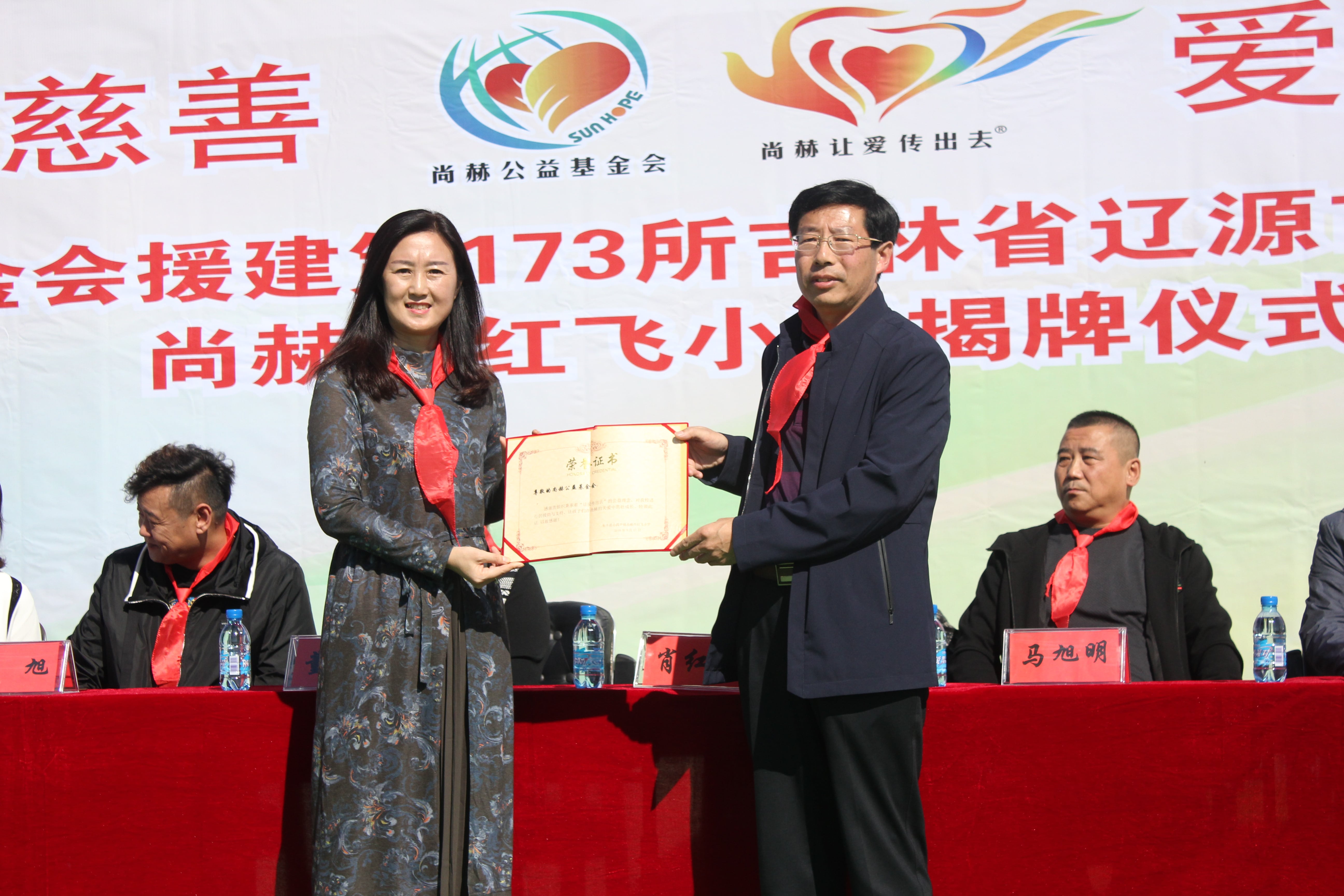 第173所 辽源市东丰县小四平镇江南在线注册
肖红飞小学 第173所 辽源市东丰县小四平镇江南在线注册
肖红飞小学
