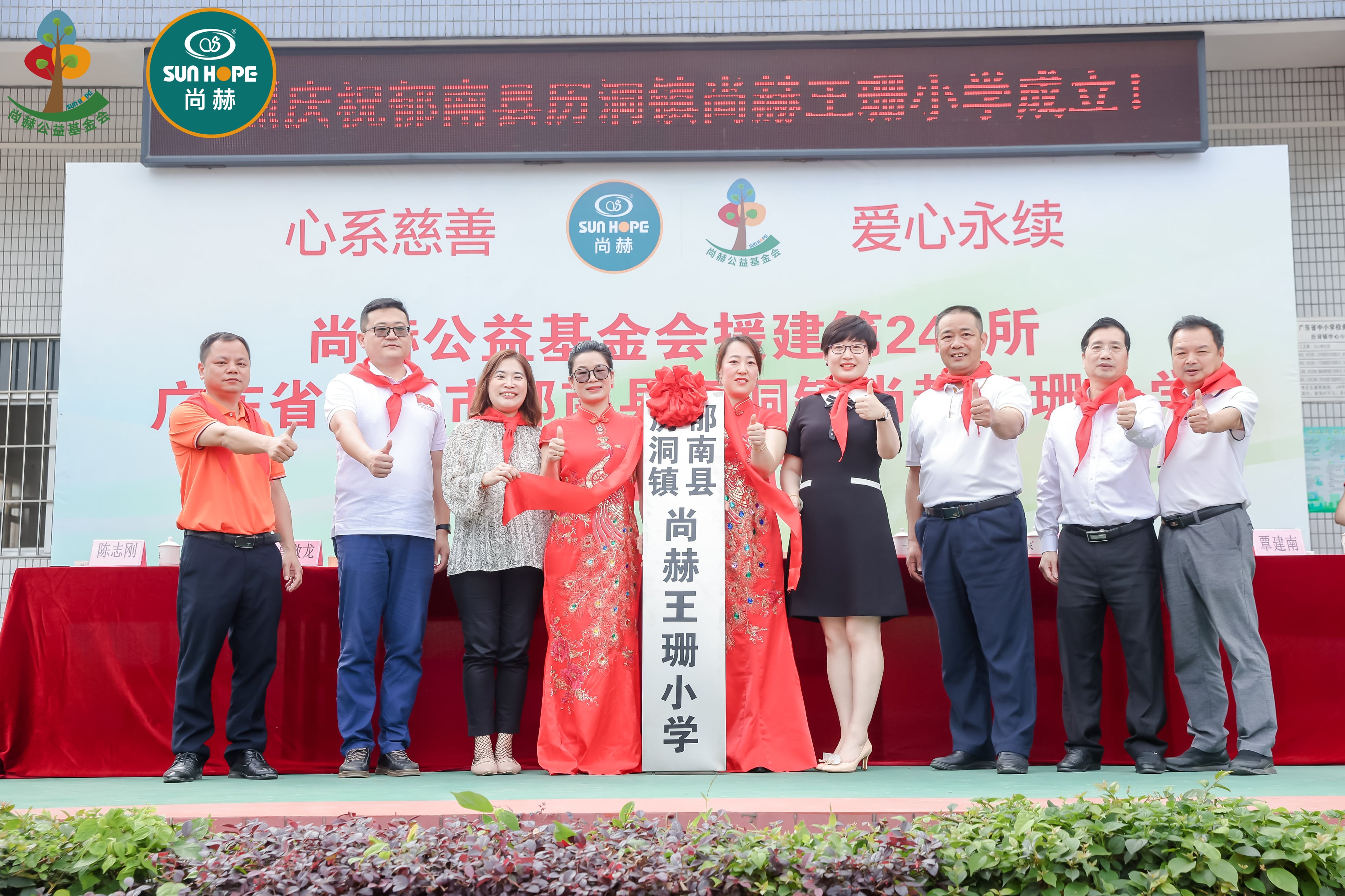 第247所 广东省云浮市郁南县历洞镇江南在线注册
王珊小学