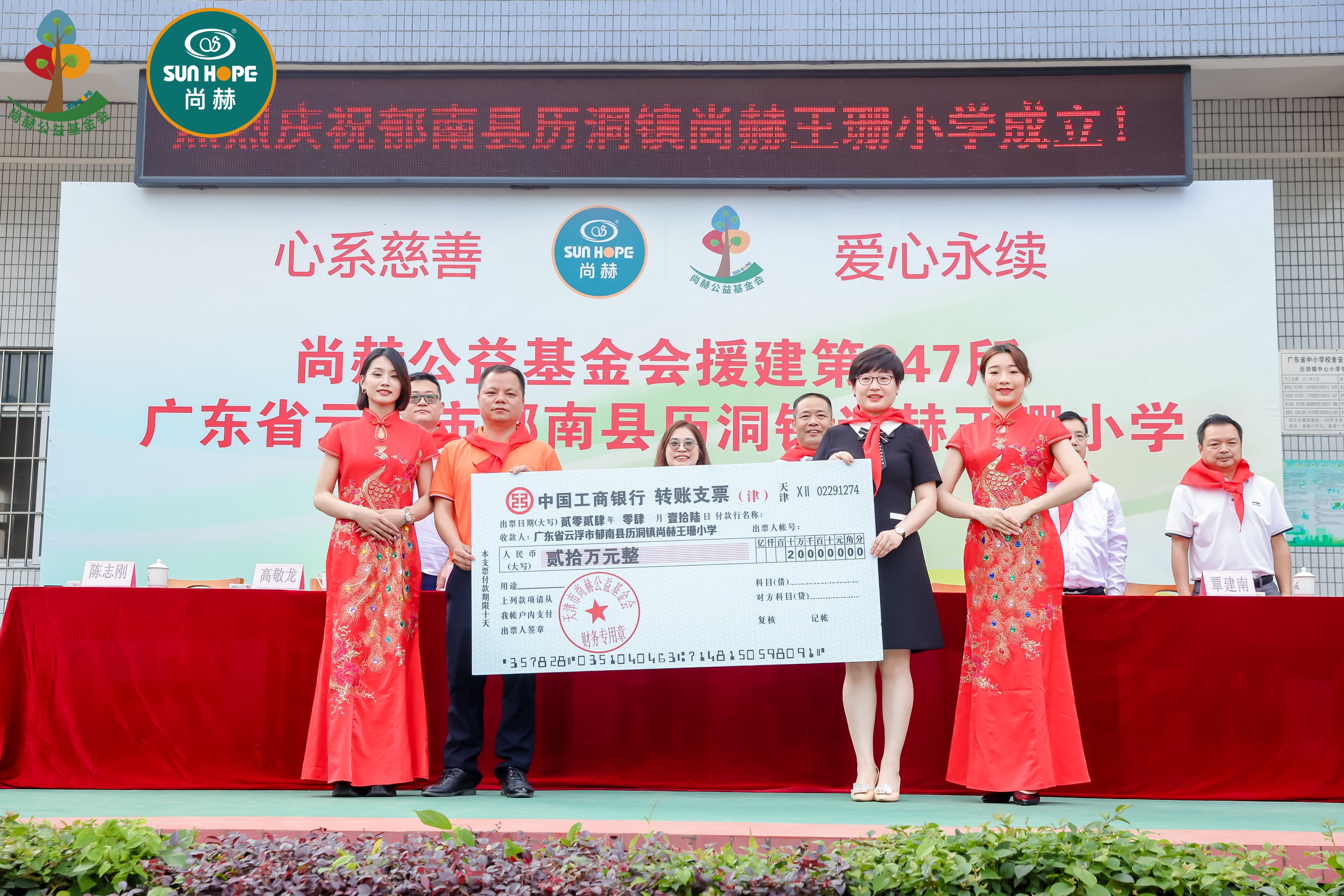 第247所 广东省云浮市郁南县历洞镇江南在线注册
王珊小学
