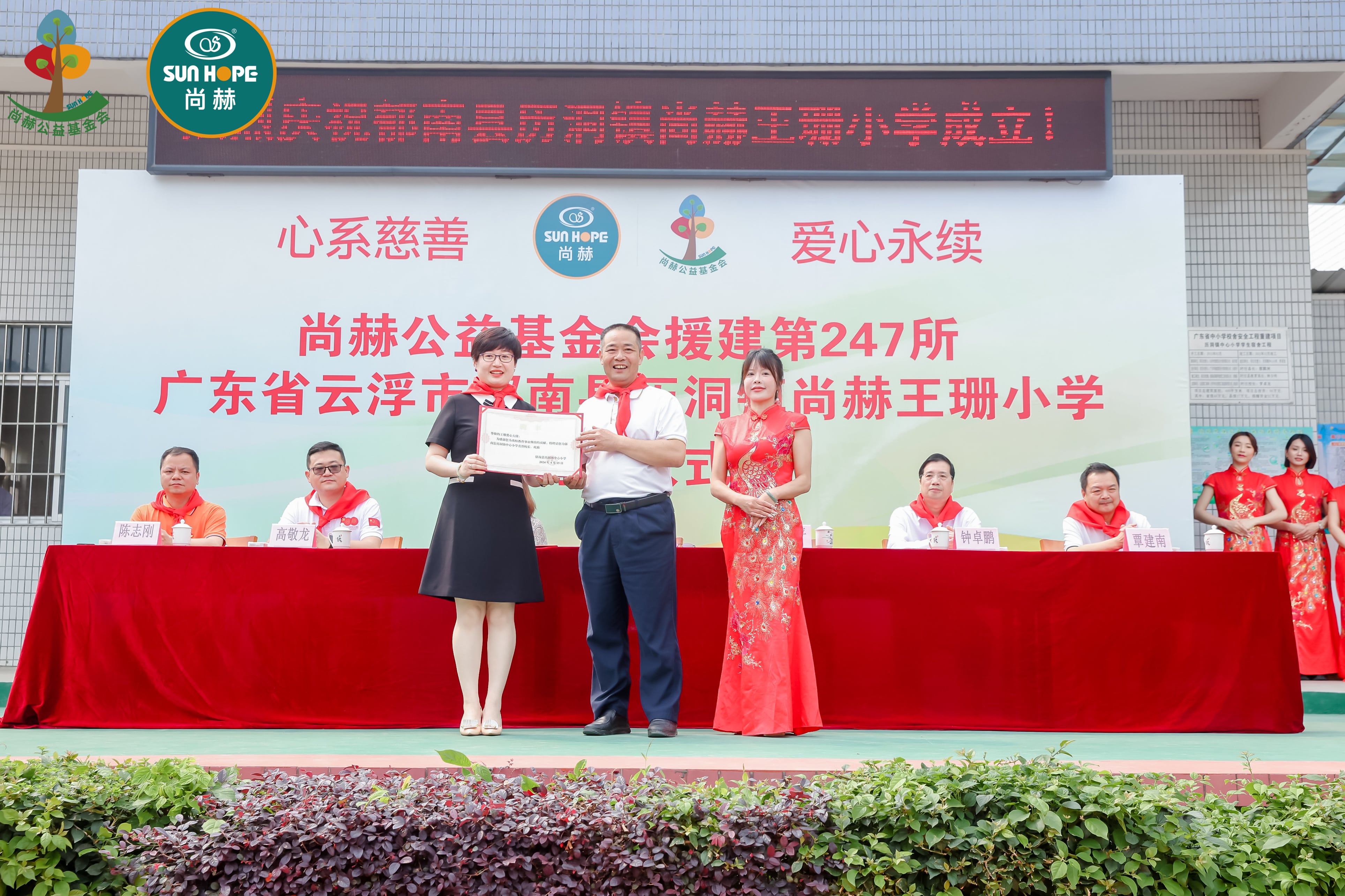 第247所 广东省云浮市郁南县历洞镇江南在线注册
王珊小学
