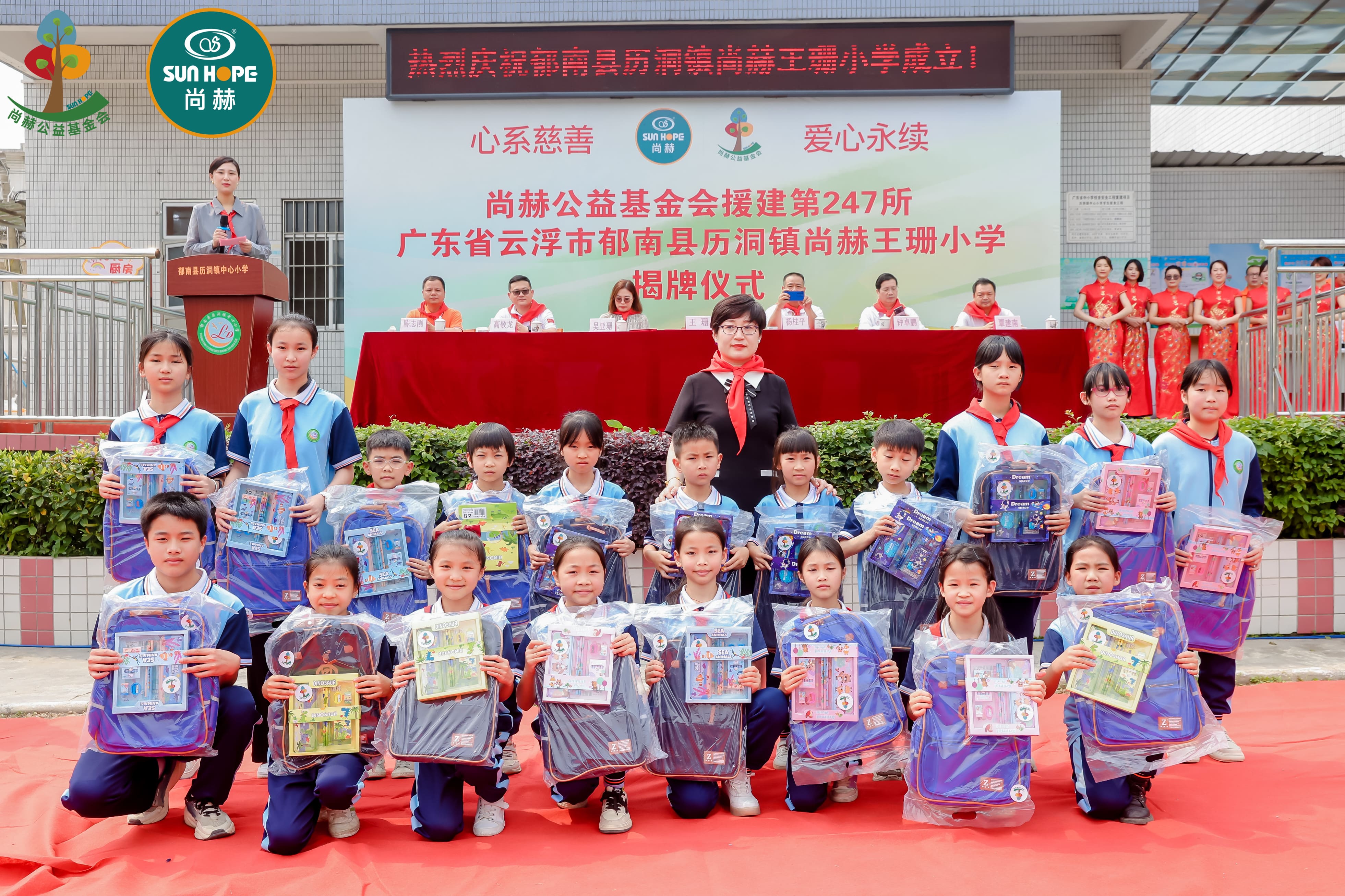 第247所 广东省云浮市郁南县历洞镇江南在线注册
王珊小学
