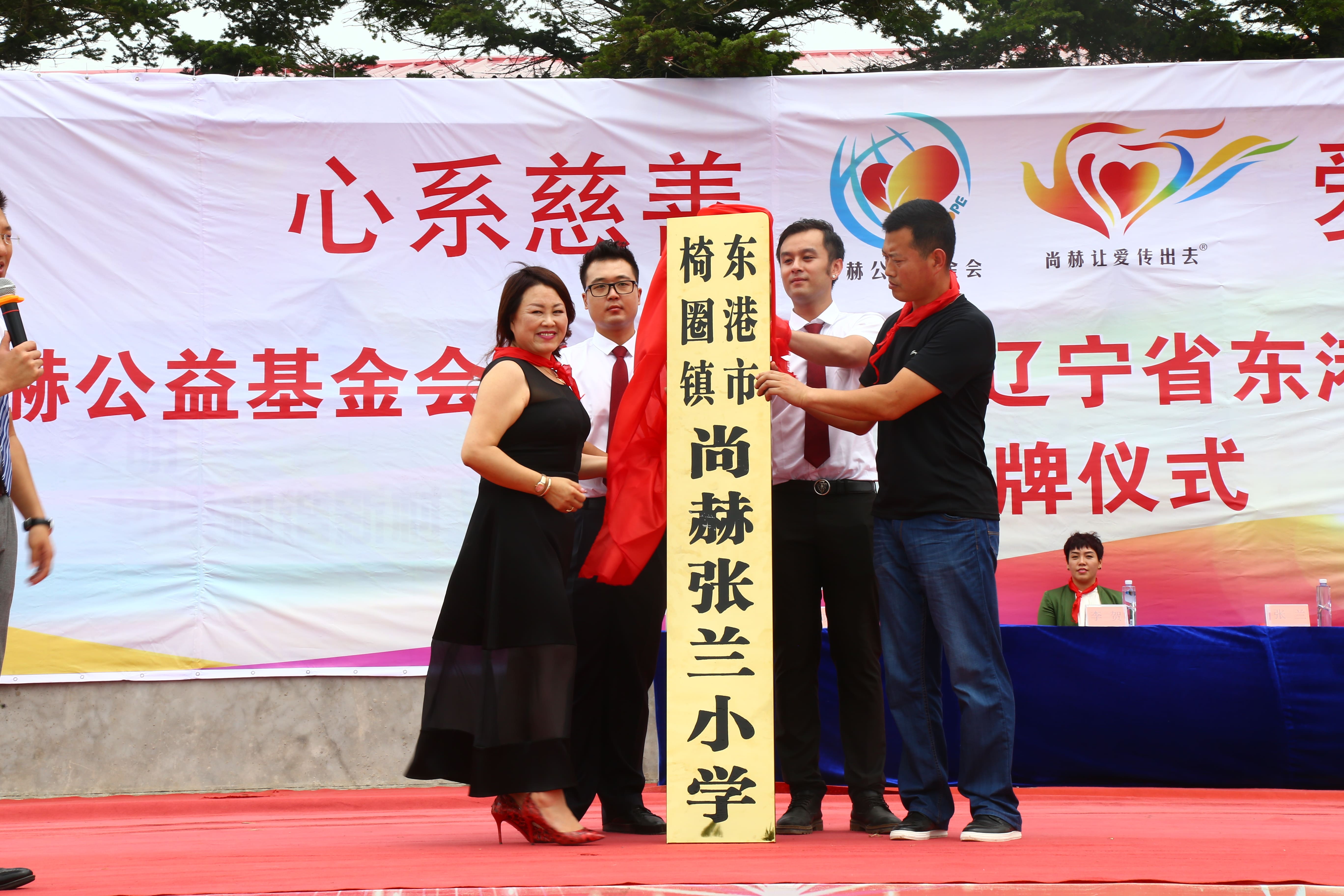 第110所 东港市椅圈镇江南在线注册
张兰小学