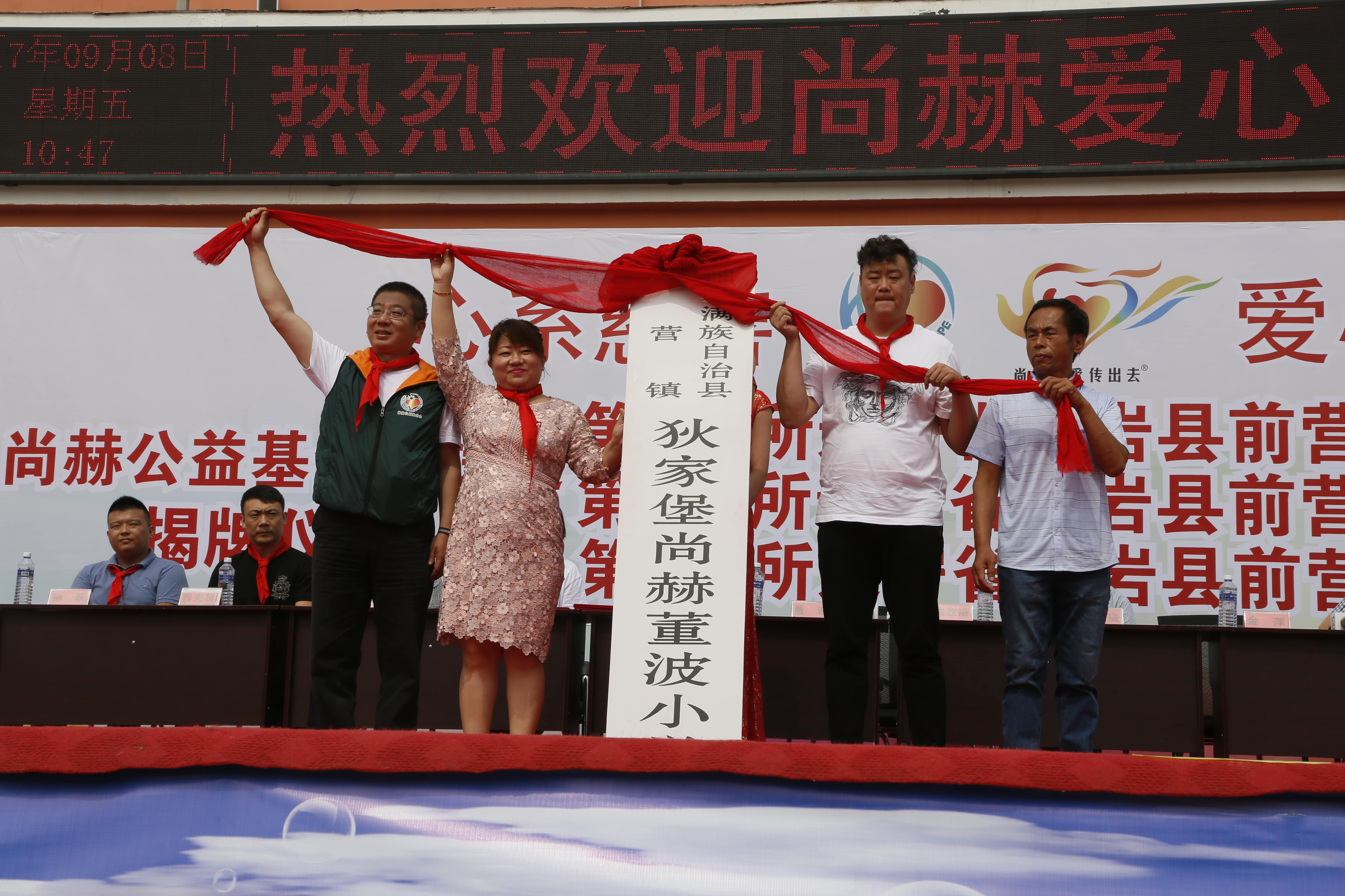第115所 岫岩县前营镇江南在线注册
董波中心小学
