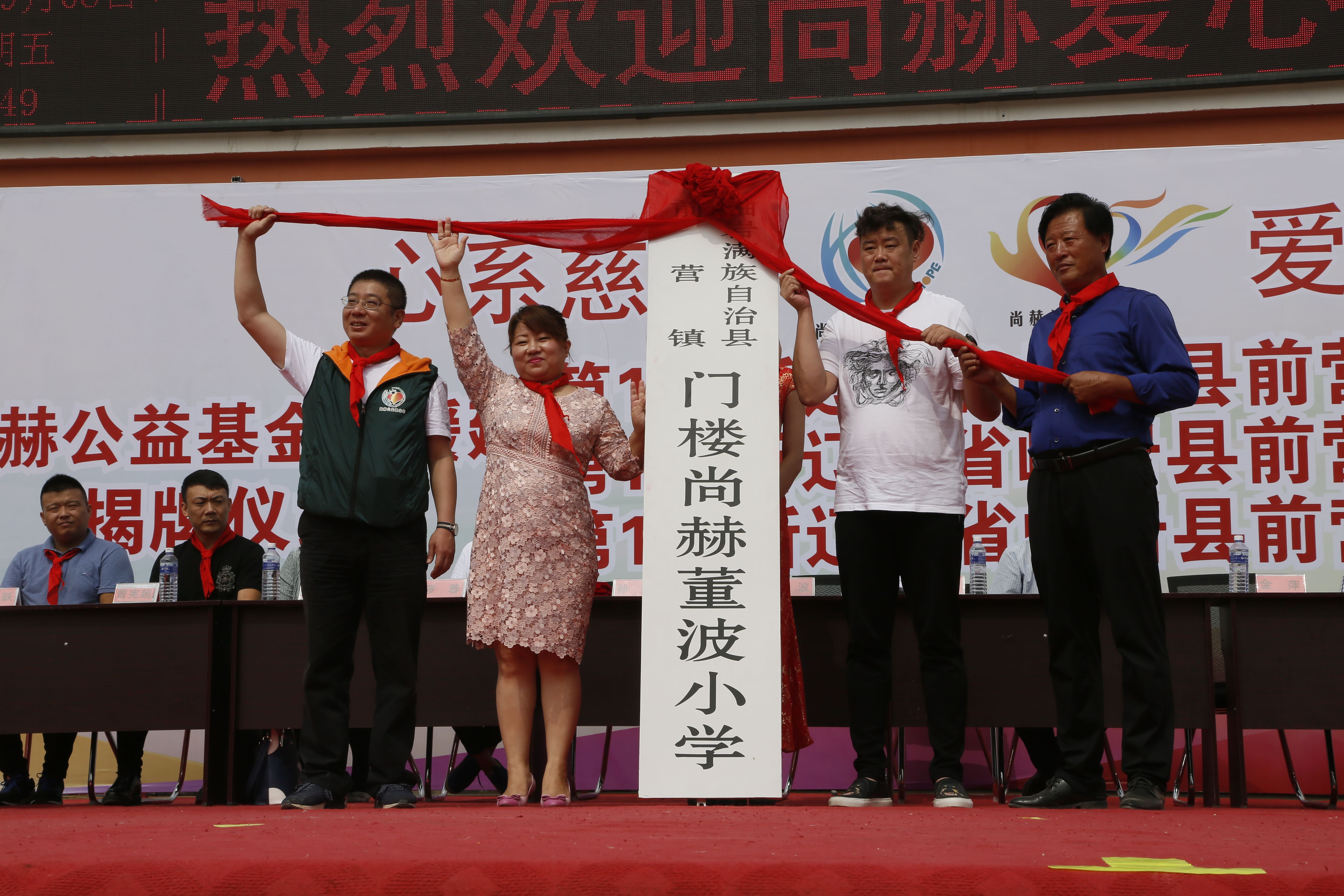 第115所 岫岩县前营镇江南在线注册
董波中心小学