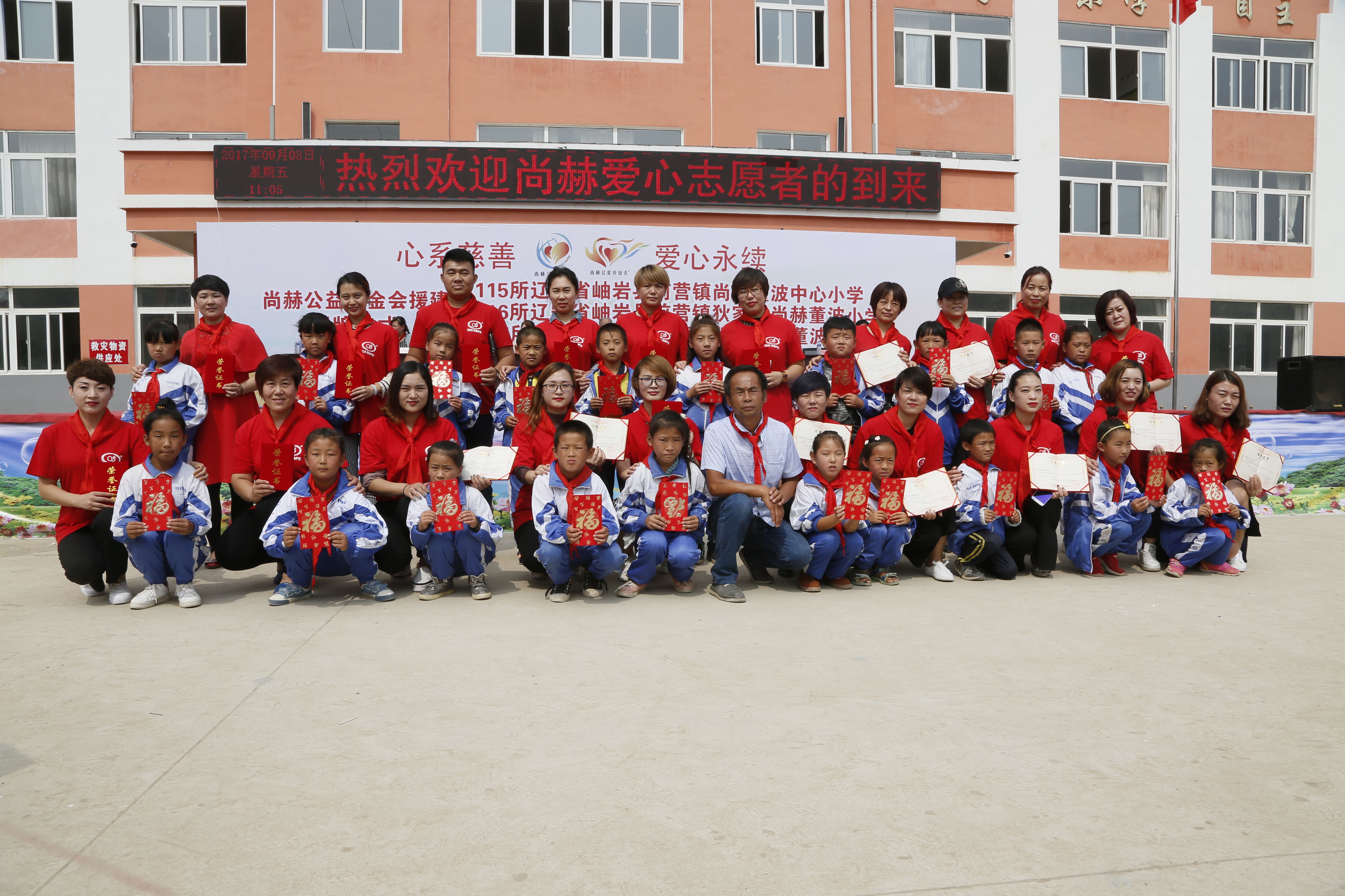 第115所 岫岩县前营镇江南在线注册
董波中心小学