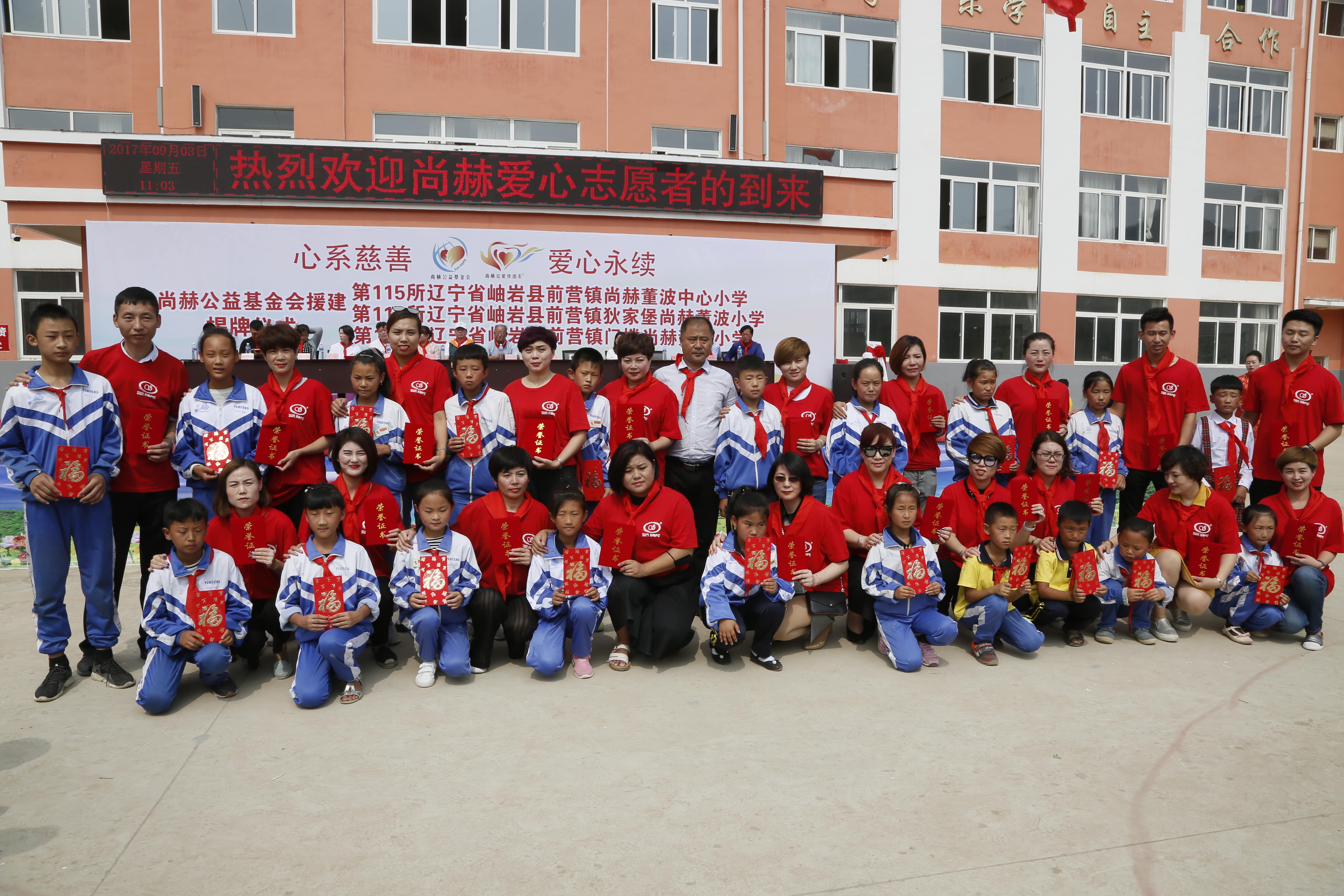 第115所 岫岩县前营镇江南在线注册
董波中心小学