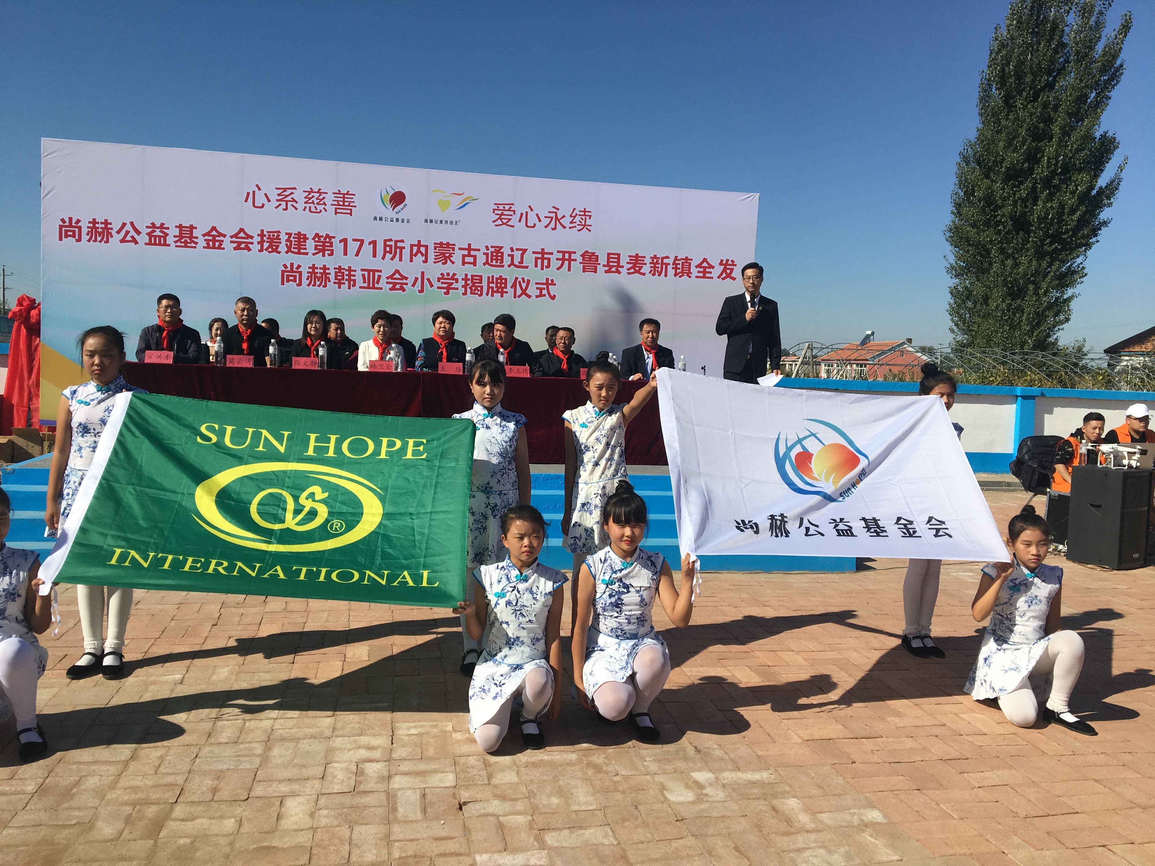 第171所 通辽市开鲁县麦新镇全发江南在线注册
韩亚会小学