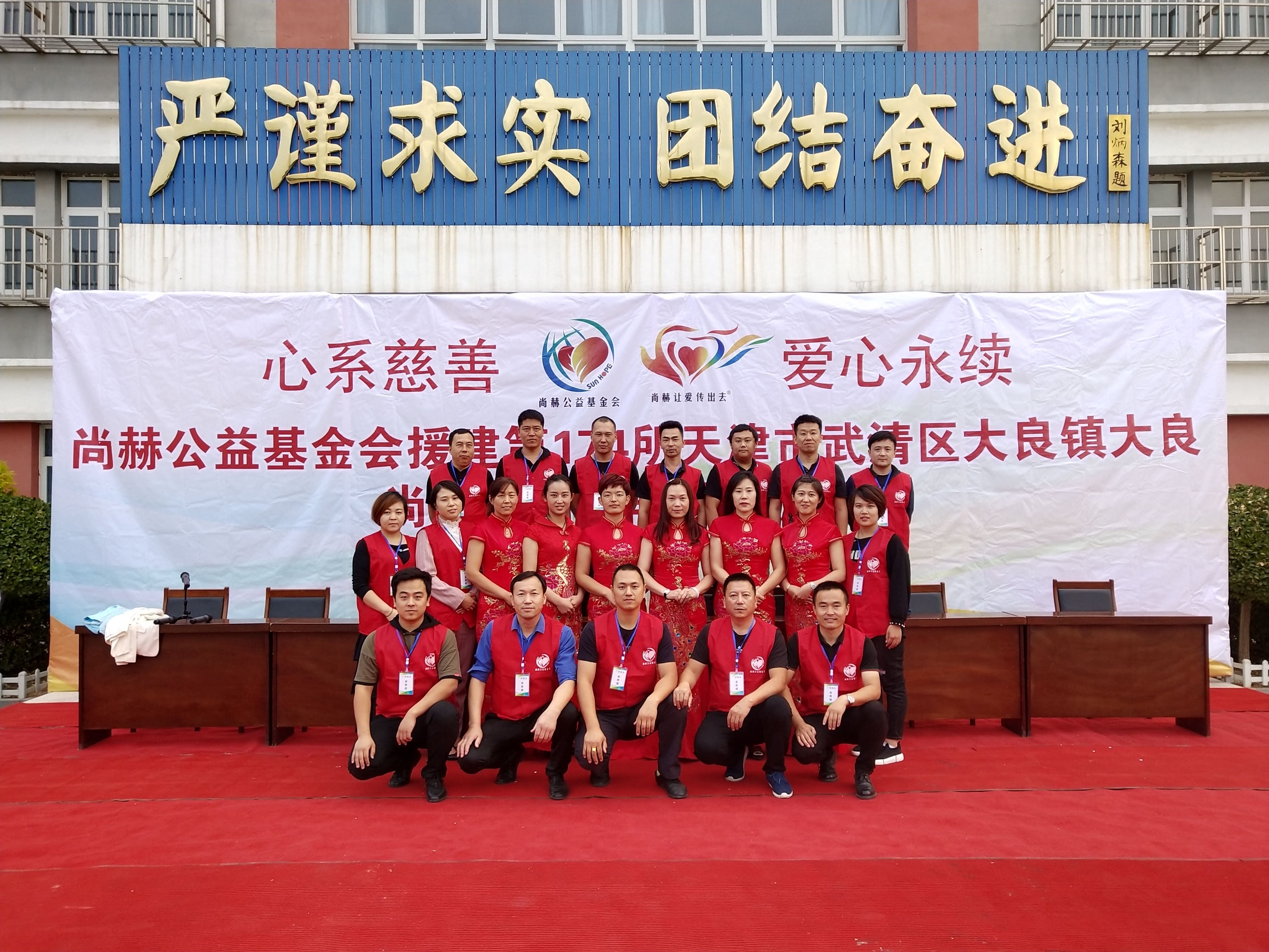 第174所 武清区大良镇大良江南在线注册
宋娟小学
