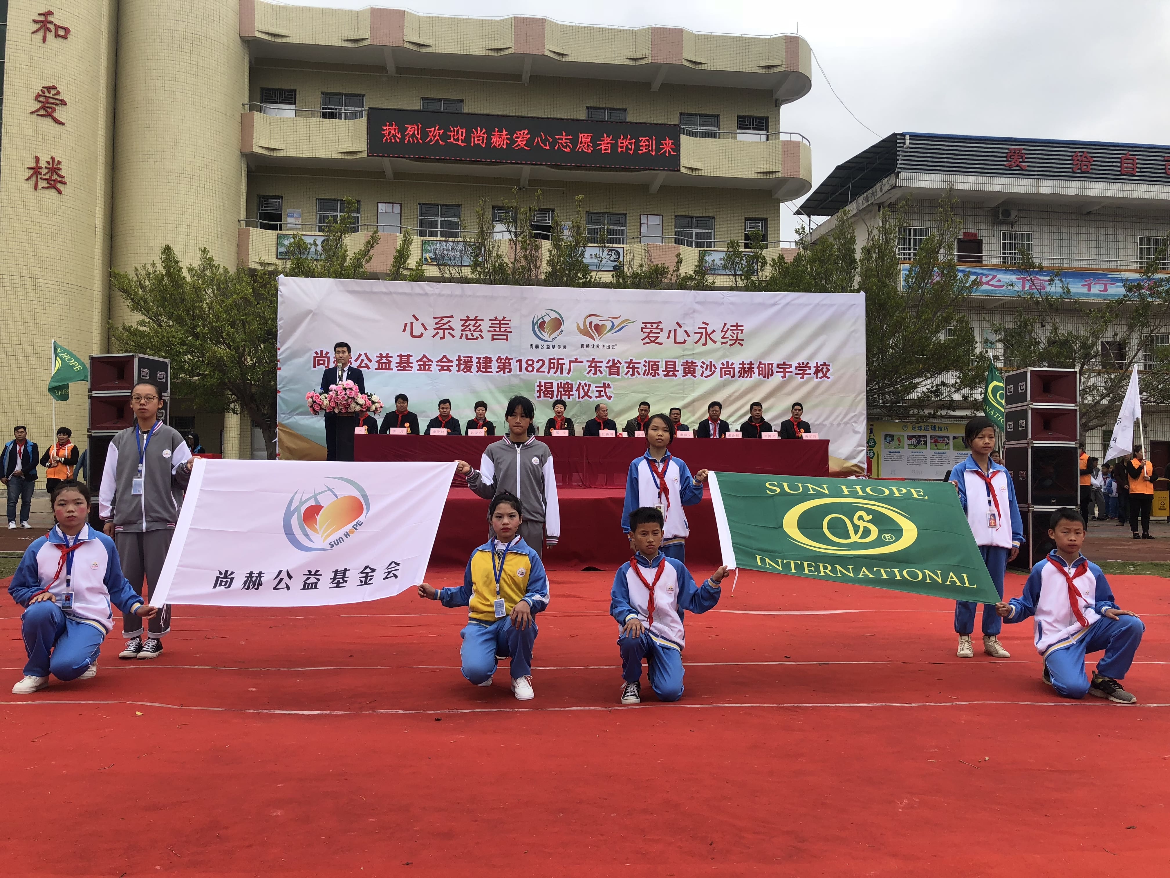第182所 东源县黄沙江南在线注册
郇宇学校