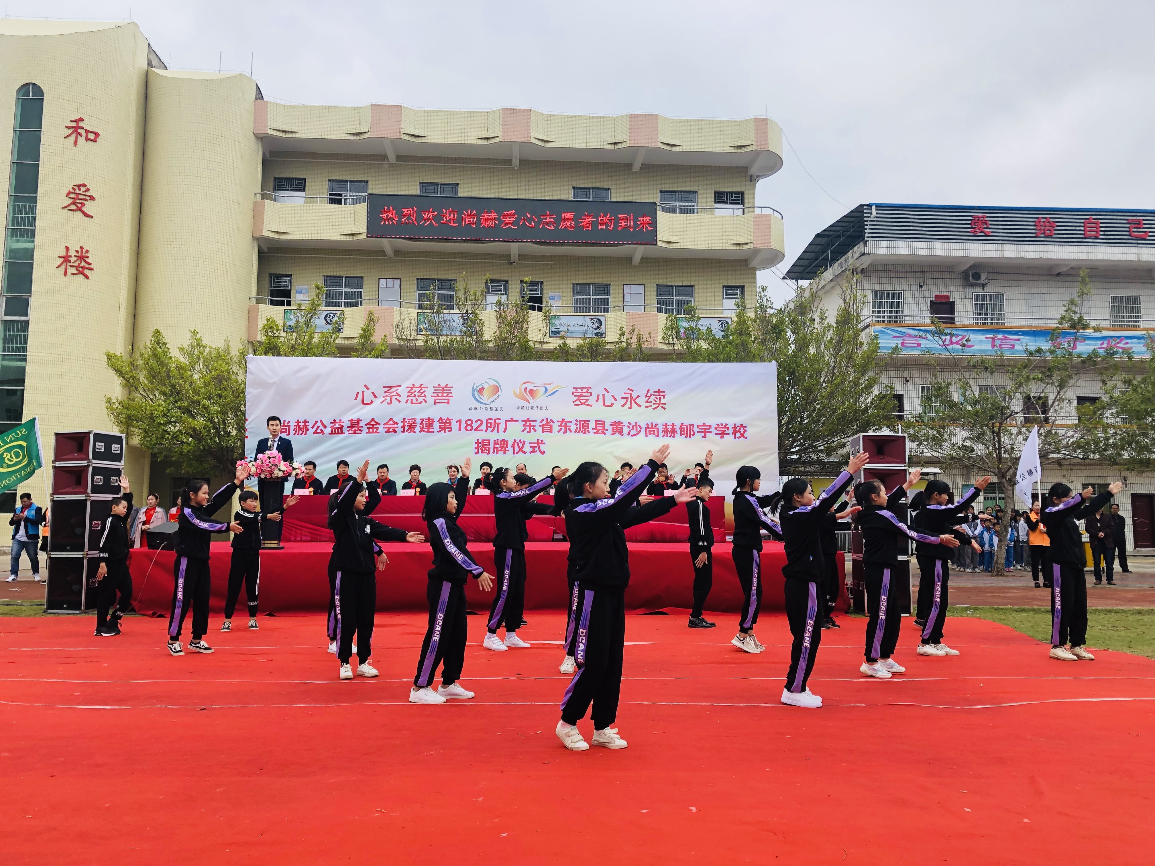 第182所 东源县黄沙江南在线注册
郇宇学校