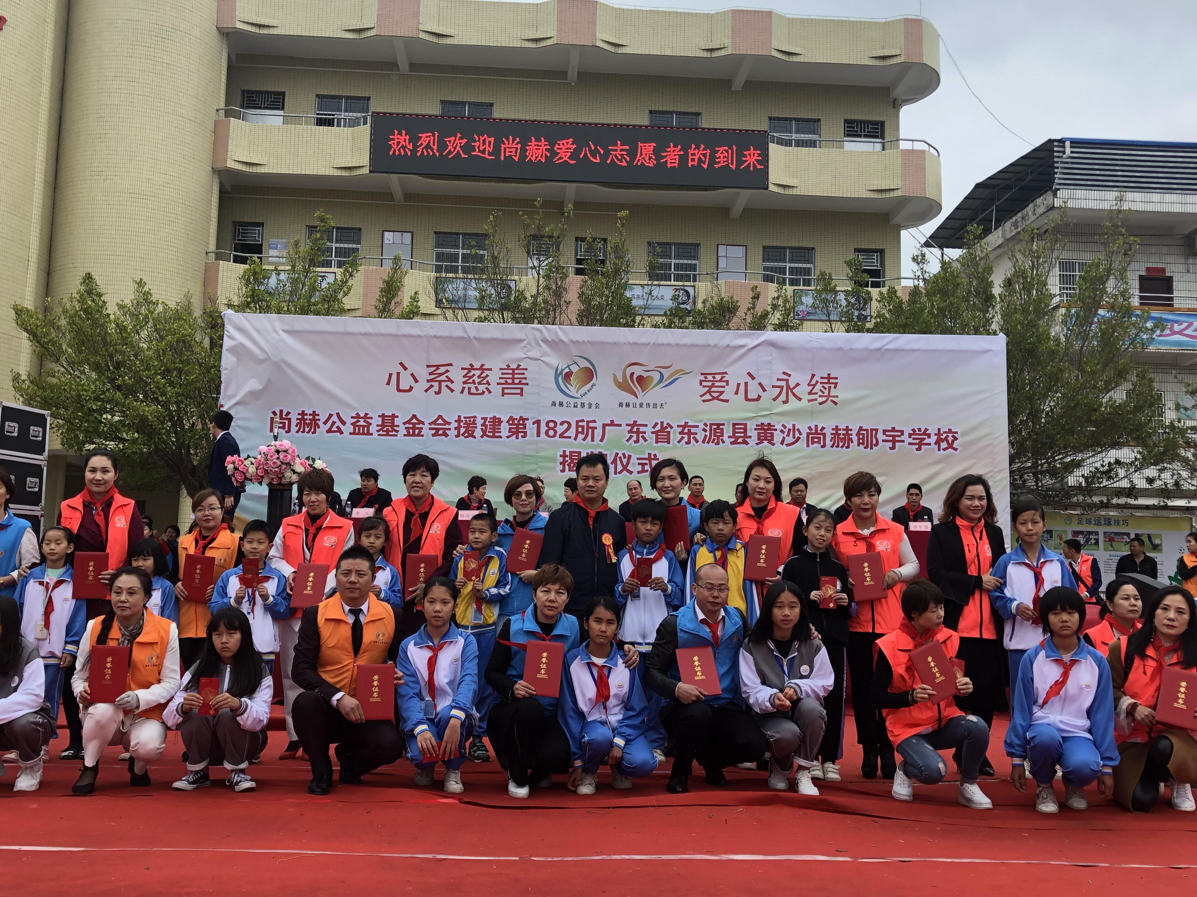 第182所 东源县黄沙江南在线注册
郇宇学校